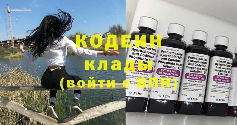 Кодеин напиток Lean (лин)  дарнет шоп  Ряжск 