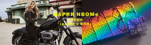 марки nbome Бронницы